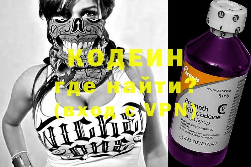 Кодеиновый сироп Lean Purple Drank  цены   Донецк 