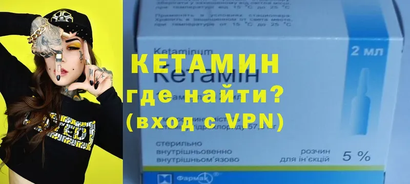 площадка состав  Донецк  КЕТАМИН ketamine 