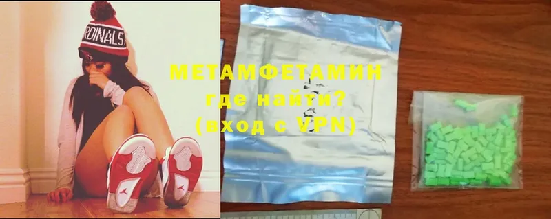 Первитин Methamphetamine  Донецк 