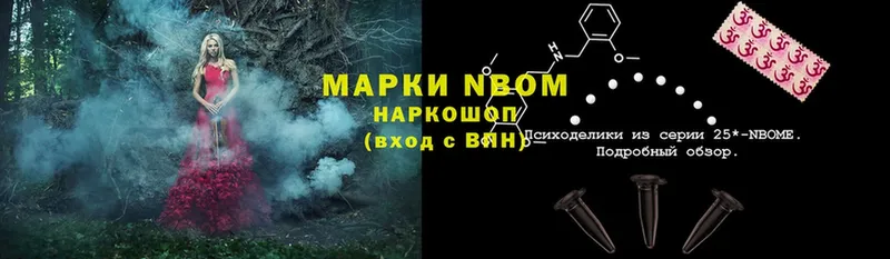 Марки NBOMe 1,5мг  Донецк 